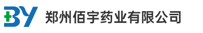 郑州佰宇药业有限公司